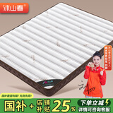 沐山春 S黄麻床垫椰棕硬棕垫 棕榈乳胶床垫榻榻米床垫子护脊定制1.5x2米 【定制尺寸专拍】 【定制尺寸专拍联系客服】