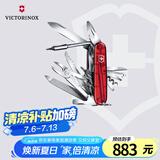 维氏瑞士军刀电脑大师39项多功能水果刀刀折叠刀红色1.7775.T