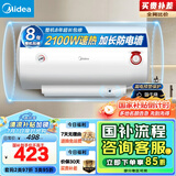 美的（Midea）【整机8年质保】40升电热水器2100W节能省电速热出租屋双重杀菌加长防电墙国家补贴15%F40-21WA1