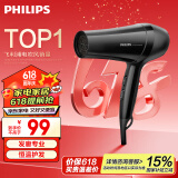 飞利浦（PHILIPS）电吹风机家用大功率 恒温速干 发廊沙龙专业级吹风筒 恒温护发+1800W+6档丨旗舰款
