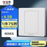 公牛（BULL）空白面板 G07系列 防溅盒面板白板 86型面板G07B101  白色 暗装