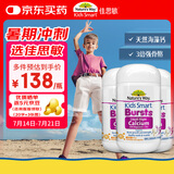 佳思敏（Nature's Way）儿童海藻钙镁锌液体钙爆浆丸30粒*3瓶 儿童钙维生素d3 6个月+ 