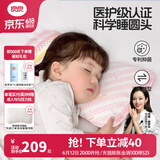良良（liangliang）婴儿枕头0-3-6岁儿童医护级枕头定型枕纠正头型科学防偏枕套礼盒 【医护加长】 0-3岁时光粉 双枕套