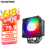 PHANTEKS追风者Polar伯乐S4 单塔逆重力4热管CPU风冷散热器(大风量ARGB扇/附高性能纳米硅脂/AM5/1700)