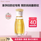 袋鼠妈妈妊娠油准孕妇专用 橄榄油精华妊辰油50ml 保湿舒缓干痒腹纹便捷装 橄榄油50ml