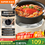 苏泊尔（SUPOR）电火锅 电煮锅 火锅专用锅 家用多功能涮肉锅 不粘分体可拆洗4L电热锅 电炖锅多用途锅H28YK857 