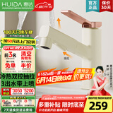 惠达（HUIDA）面盆抽拉水龙头冷热水龙头台盆浴室卫生间洗脸盆水池龙头台盆通用 三出水抽拉-DW002升级奶白玫瑰金
