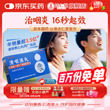 【原研药】达仁堂清咽滴丸20mg*50丸疏风清热解毒利咽风热喉痹咽痛口咽部红肿急性咽炎