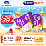 君乐宝萌宝高高儿童配方牛奶125mL*12盒 儿童成长期推荐牛奶