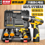爱瑞德 德国手电钻家用多功能电动螺丝刀充电电钻电起子 电动工具 12V双速款配二电一充