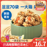三只松鼠巴旦木瓜子仁酥坚果酥瓜子酥休闲零食杏仁瓜子酥坚果炒货解馋小吃 【210小包】瓜子酥490g*3袋