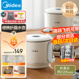 美的（Midea）便携式烧水壶折叠电水壶316L不锈钢烧水杯 旅行出差暑假期出游家用电热水壶火锅学生08S102-PRO