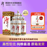 潭酒 1935升级版(非活动版) 酱香型白酒 53度 500ml*6瓶 整箱装