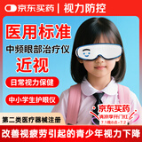 慧安明医用中频眼部治疗仪近视儿童学生青少年训练护眼仪缓解眼部按摩仪