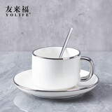 友来福轻奢陶瓷咖啡杯高档欧式简约白色拉花咖啡杯套装220ml马克杯