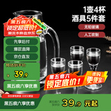 美厨（maxcook）白酒杯分酒器5件套装 家用烈酒杯300ml大倒酒壶带刻度玻璃酒具