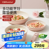 红厨可拆卸手柄锅具套装陶瓷不粘便携煎炒锅平底锅汤奶锅 粉色五件套