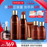 丸美（MARUBI）巧克力丝滑抗皱紧致抗氧护肤品水乳套装补水保湿淡纹生日礼物女生 【超值6件套】水乳精华