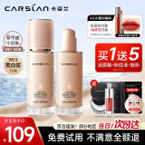 卡姿兰（Carslan）粉底液遮瑕持久防水不脱妆自然隐形裸妆bb霜干皮保湿油皮控油持妆 【3.0版-干皮】小奶猫:W01黄白皙