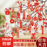 树上挂件饰品2025小灯笼挂饰装盆栽挂饰植物绿植盆景 22件植物挂卡【吉祥如意】