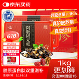 胶城阿胶糕500g*2【阿胶16%】东阿产阿胶固元糕气血女送父母长辈礼盒