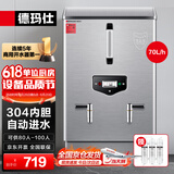 德玛仕（DEMASHI）开水器商用开水机烧水器电热工厂公司用饮水机热水机热水箱开水炉 KS-60P（220V）