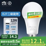 雷士（NVC）LED球泡灯泡e27大螺口家用商用大功率高亮节能12瓦白光 二级能效 