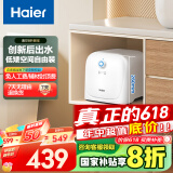 海尔（Haier）【ES8-FY22】8升电热水器小厨宝 隐藏后出水 国家补贴20% 2200W速热一级能效厨房卫浴小尺寸储水式