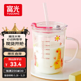 富光玻璃杯家用儿童牛奶杯子带刻度吸管水杯 宝宝冲泡奶粉杯带把手