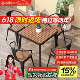 铁元帅阳台户外桌椅组合室外家具铁艺小茶几简约休闲庭院露台花园桌椅套 黑色方桌75*75*75(一桌4椅)