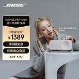 Bose【宋雨琦同款】SoundLink Home 蓝牙扬声器–亮银 无线蓝牙家居音箱/音响 出众音质 优雅时尚
