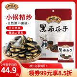 老闫家 黑金刚黑南瓜子盐焗500克 坚果炒货毛边南瓜籽休闲零食品 1斤/袋