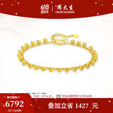 周大生黄金手链女足金亮面流仙金珠手链计价小金珠生日礼物送女友 7.32g 足金流仙金珠手链