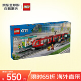 乐高（LEGO）积木玩具 城市组 60423都市有轨电车7岁+儿童玩具生日礼物