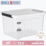 SPACEXPERT带轮塑料收纳箱特大号储物箱学生书箱儿童玩具整理搬家打包周转箱 透明 【实测盛水容积80L】单只装