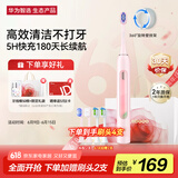 华为智选力博得智能声波牙刷3 电动牙刷 父亲节礼物 成人学生牙刷 深度清洁亮白180天长续航 优漾3