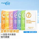 雨航（YUHANG）雨衣一次性雨衣成人卡片雨披长款带帽加厚加大游玩徒步7件装