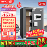 艾谱保险柜家用 保险箱指纹密码办公防盗防搬走床头柜小型全钢一体3C国标认证财务收纳 京智高60CM灰