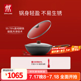 双立人（ZWILLING）炒锅Dragon龙铁锅大口径炒菜锅厨具电磁炉燃气通用精铁厨房锅具 铁炒锅 30cm