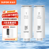苏泊尔（SUPOR）家用台下式400G净水器滤芯PP/C反渗透膜 适用于纯水机DR2H1/UR20专用原装滤芯 【PP/C+RO膜】适用于DR2H1