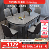 丰舍 餐桌 可变圆桌伸缩折叠实木岩板餐桌椅组合现代轻奢餐桌餐厅饭桌 黑灰色-阿玛尼灰岩板-101皮椅 【1.35米】 一桌6椅