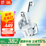 JBL 【国家补贴】TUNE FLEX小晶豆真无线蓝牙耳机 半入耳式音乐耳机主动降噪苹果安卓手机通话耳机 白