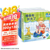 点读版 德国好宝宝成长启蒙亲子书好习惯篇点读版全3册 雅各布的好习惯雅各布长大了0-3岁儿童撕不烂纸板书情景体验机关玩具书幼儿启蒙宝宝睡前故事书早教书 支持老版小猴皮皮小鸡球球豚小蒙点读笔需另外购买
