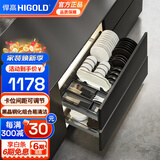 悍高（HIGOLD）拉篮厨房橱柜碗篮抽屉式双层碗碟置物架304不锈钢碗柜收纳架 希勒3.0玻璃边框-800柜2层套装