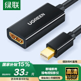 绿联Mini DP转HDMI转换器线迷你DP雷电2公转母转接头适用苹果微软Surface电脑显卡接显示器投影仪10461