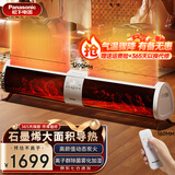 松下（Panasonic）踢脚线取暖器石墨烯家用节能恒温暖器大面积制热壁炉防水电暖气客厅大功率烤火 AK2231CW【新型石墨烯+雾化加湿+除菌除醛】