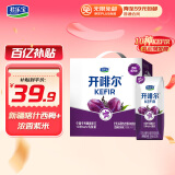 君乐宝开啡尔 常温风味发酵乳 西梅紫米酸奶200g*12杯风味酸牛奶礼盒装 