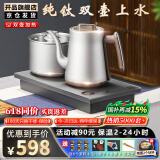 开品全自动双壶上水纯钛茶台烧水壶电热水壶 恒温24小时电茶炉 嵌入式一体机茶盘电茶壶泡茶专用电茶炉 1L 【钛合金 双上水】20X37CM 烧水煮杯