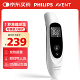 AVENT飞利浦新安怡 医用精准婴儿童耳温枪计温度计老人幻夜黑FC-IR105