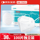 劲度（JINDU）N95型口罩医用一次性防护口罩双层熔喷布防细菌飞沫雾霾成人100只